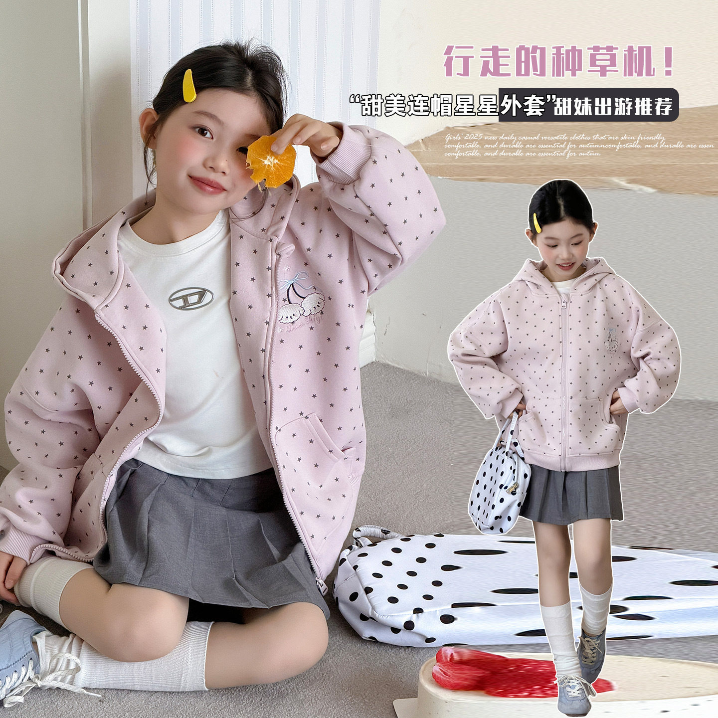 春秋季女童休闲外套春装新款童装儿童女孩星星上衣拉链衫卫衣洋气