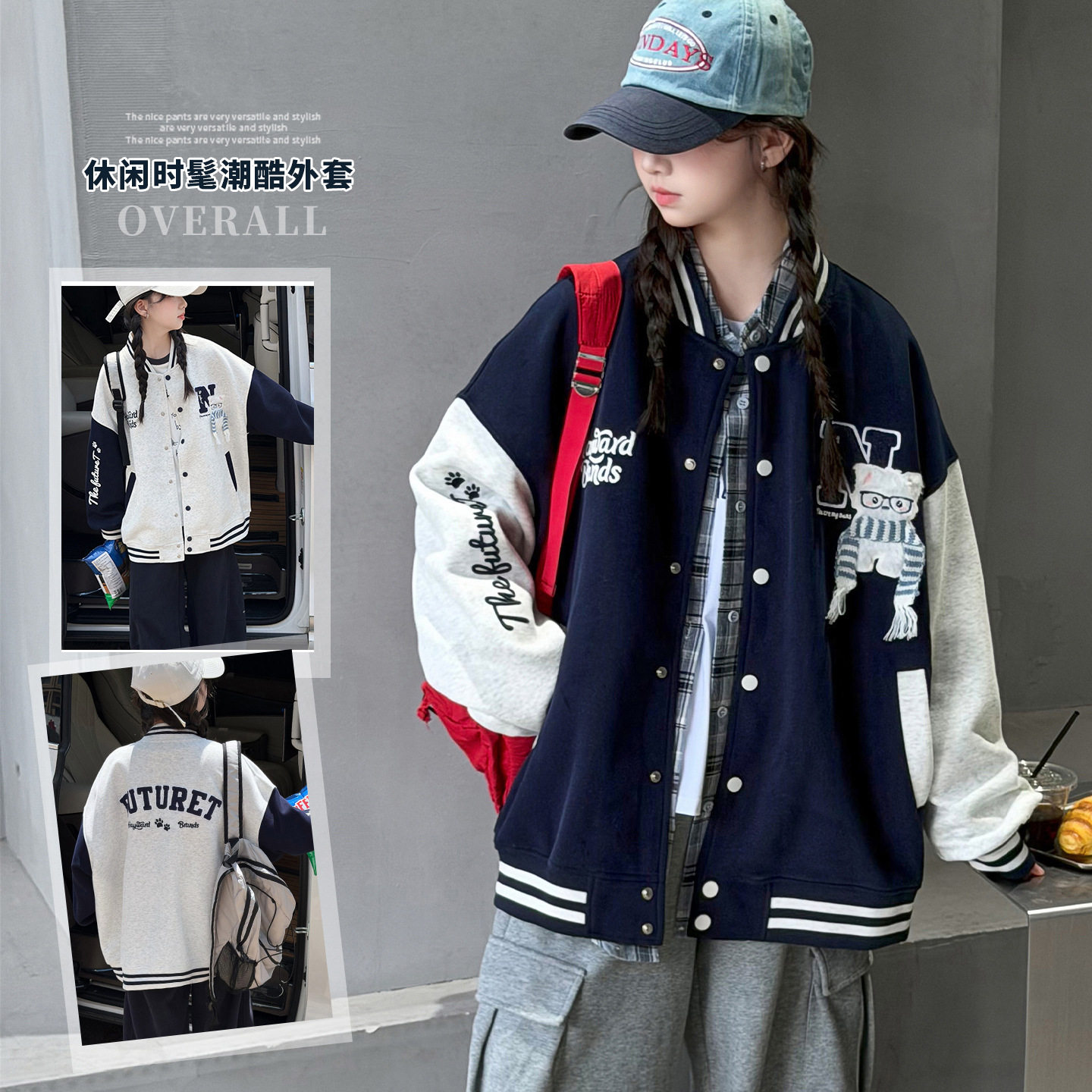 女童2026秋季新款洋气拼色棒球服外套初中生时髦休闲青少年上衣潮