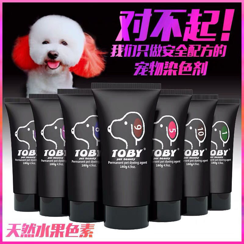 TOBY宠物染色剂染膏狗狗染毛膏160g大瓶装支色彩纯正泰迪比熊