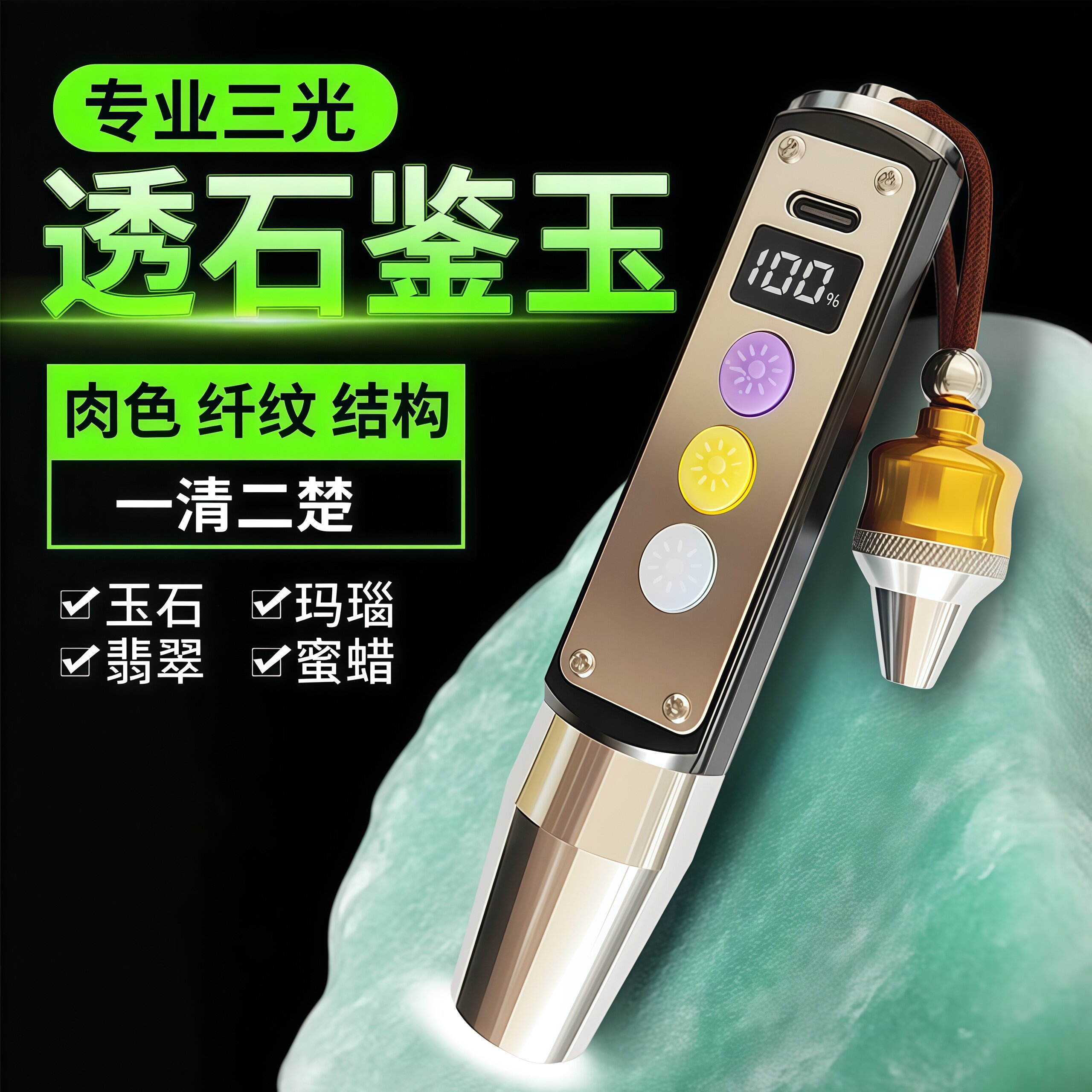 365紫光灯鉴别翡翠防伪照玉石鉴定专用强光手电筒文玩珠宝验钞灯