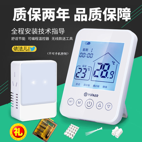 依法儿yifaer天燃气温控器壁挂炉