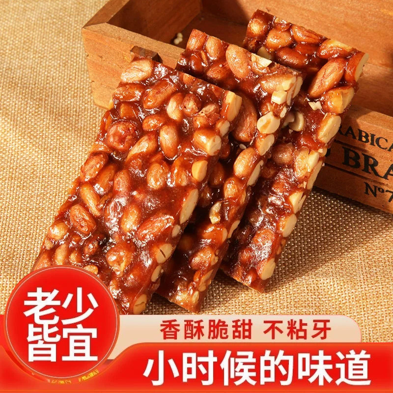 温州特产300g红豆花生酥糖手工糕点休闲零食品硬牛皮南山糖包邮