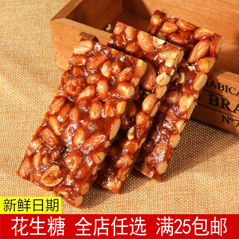 温州特产300g红豆花生酥糖手工糕点休闲零食品硬牛皮南山糖包邮