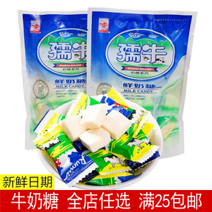 儿时回忆糖果孺牛鲜奶牛奶糖160g/包奶糖休闲办公零食小吃
