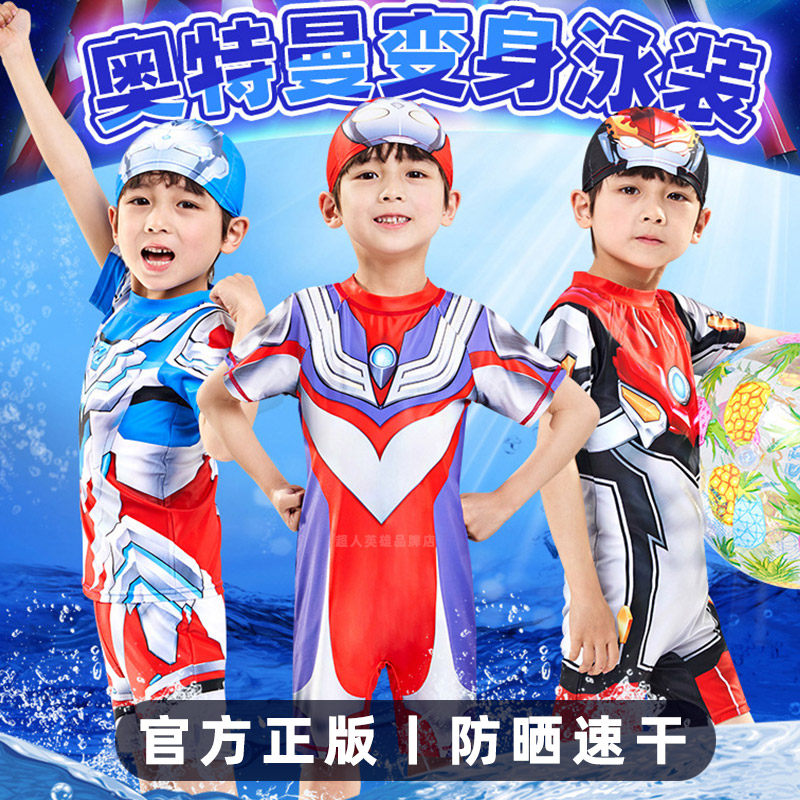 儿童泳衣男孩赛罗奥特曼长袖速干分体夏季男童泳衣泽塔新款小童