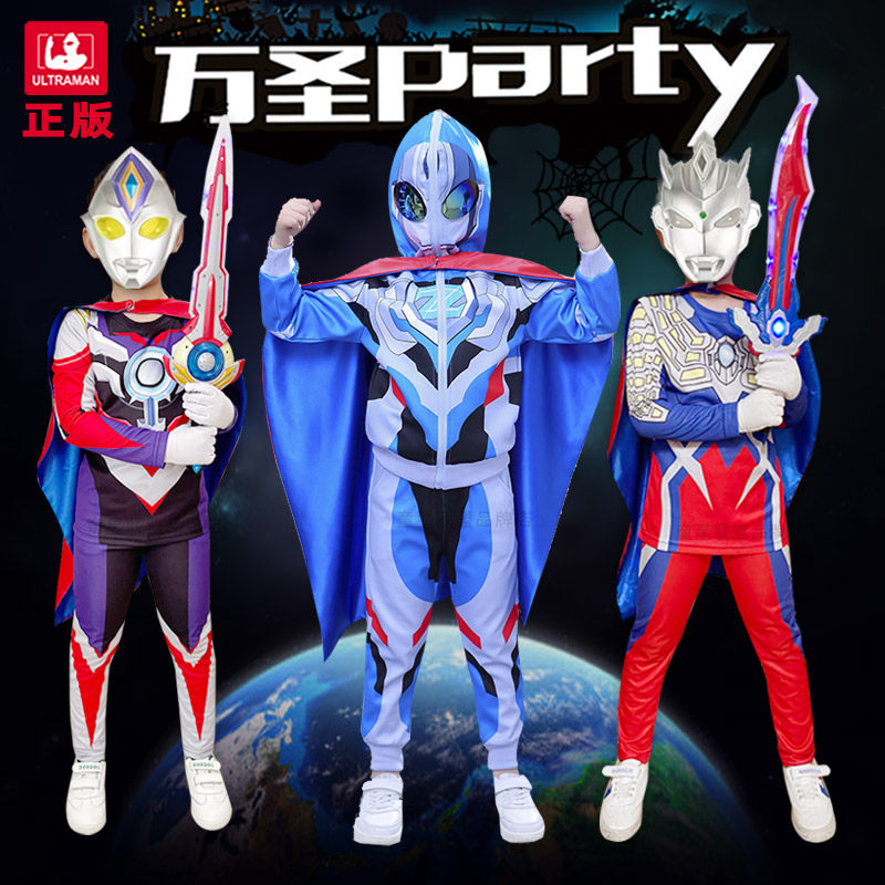 六一儿童节奥特曼男童衣服礼物cosplay服装泽塔赛罗表演速干套装