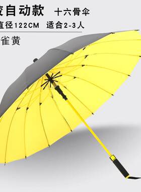 16骨高尔夫自带防水套长柄雨伞车用加大号8骨直杆商务直柄伞男士