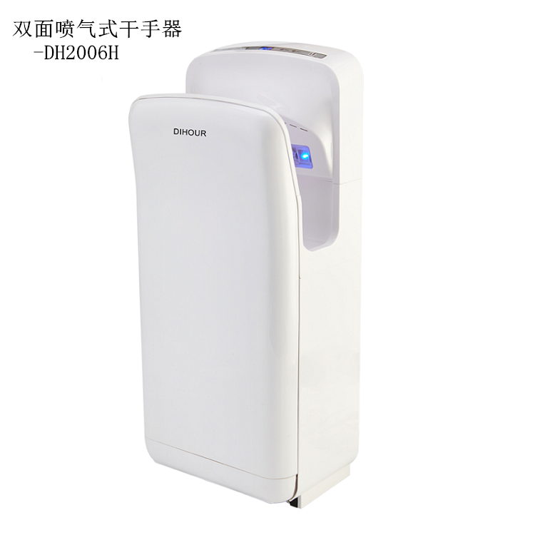 DH2006H双面喷气式干手器DIHOUR迪奥5S快速烘手机洗手间商用干手