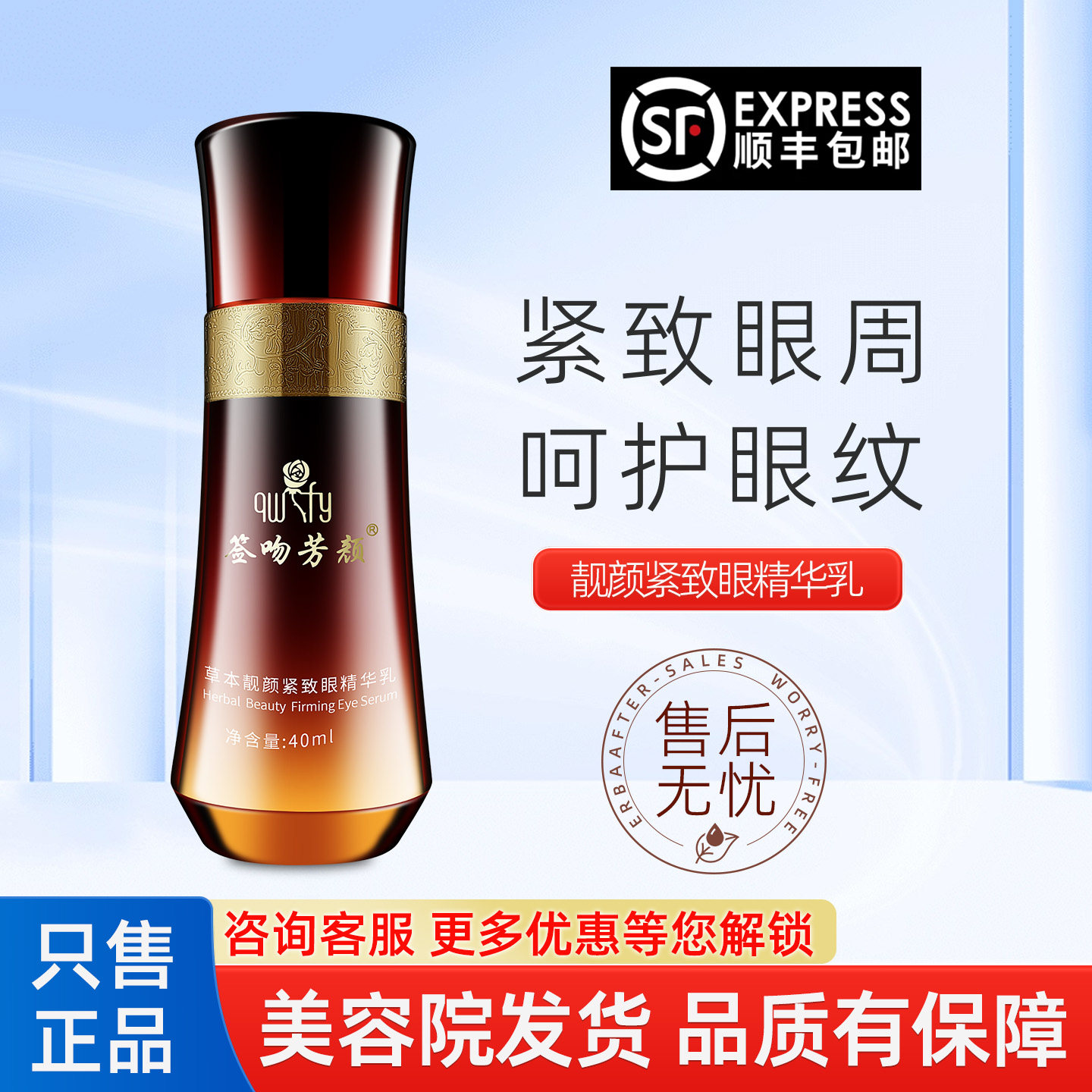签吻芳颜草本靓颜紧致眼精华乳紧致改善干涩淡化眼纹非官方旗舰店