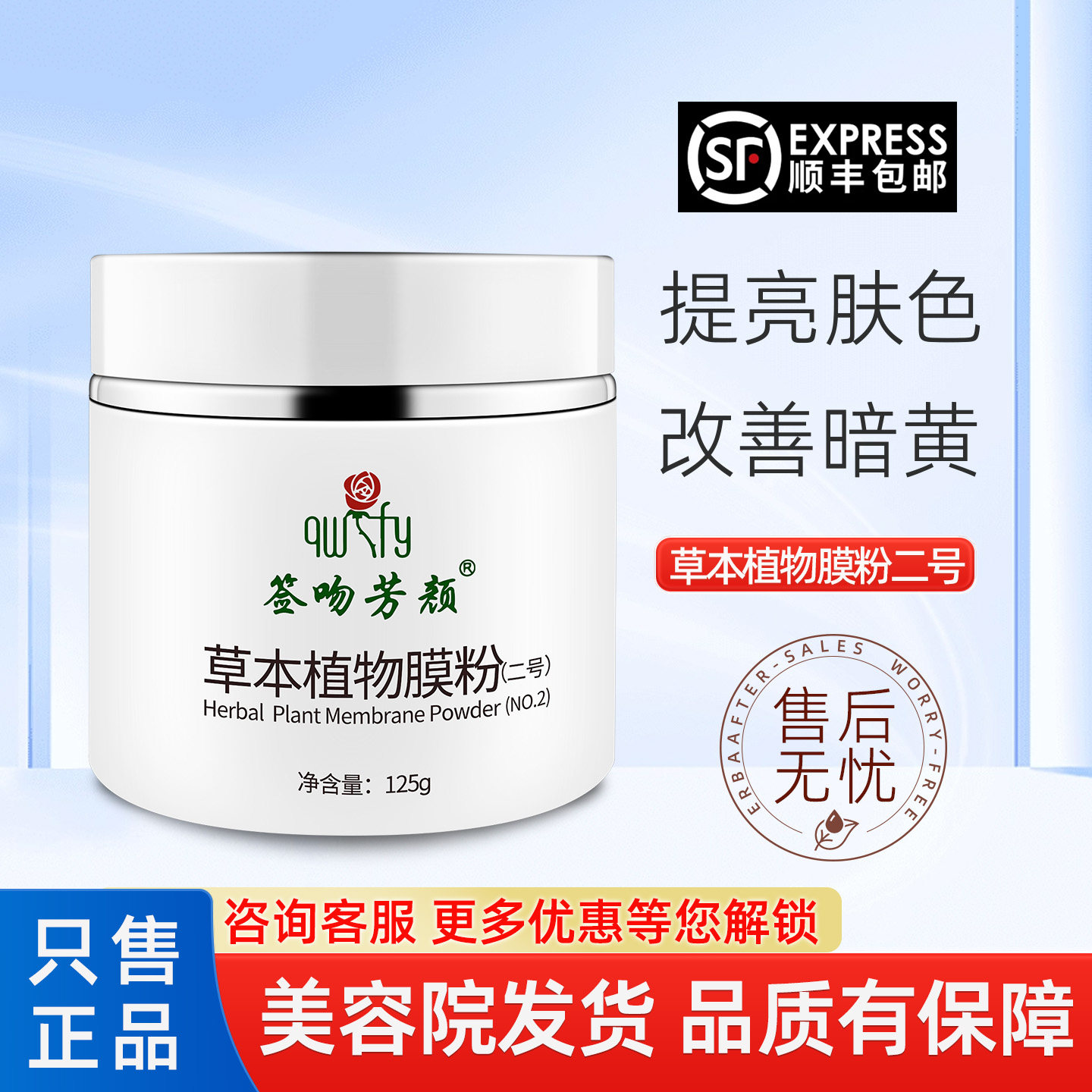 正品签吻芳颜二号膜粉顺丰包邮