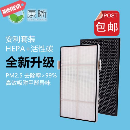 升级版适配安利空气净化器逸新HEPA集尘滤芯+椰壳活性炭滤网套装