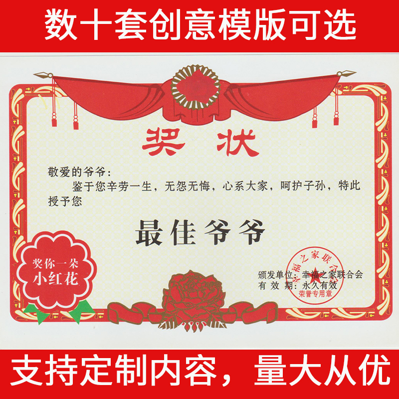 趣味奖状 爷爷奖个性创意礼物送爷爷节日生日礼品长辈 可定制