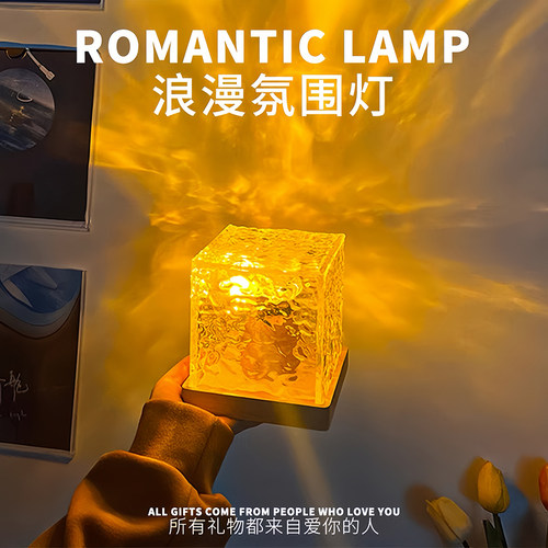 水波纹氛围灯情趣灯生日礼物