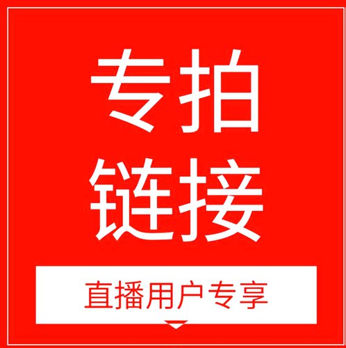 直播专拍C