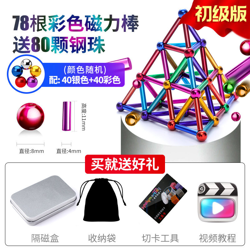 组合魔法玩转金字塔巴克球益智