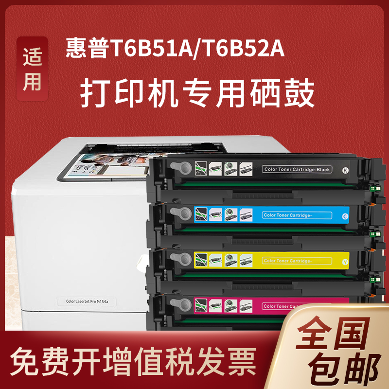 带芯片中硕惠普一体式