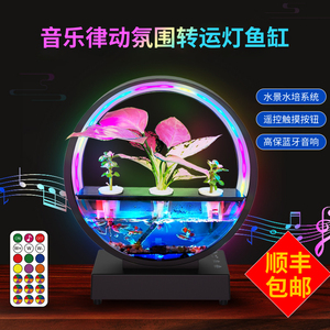 智能鱼缸水景装饰氛围灯圈植物书桌面转运摆件办公室客厅小型景观