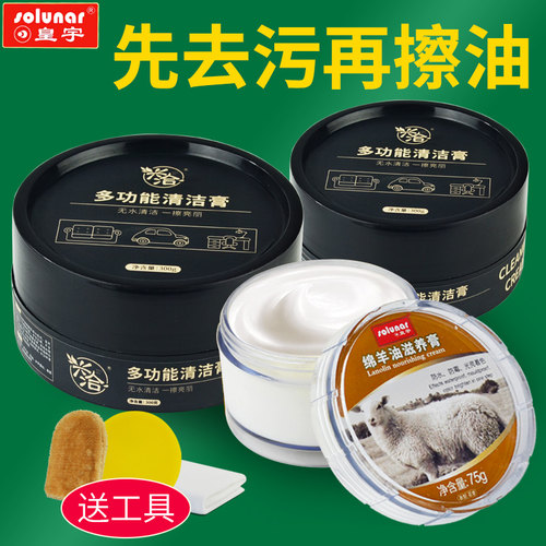 皮革清洁护理皮具护理清洁养护