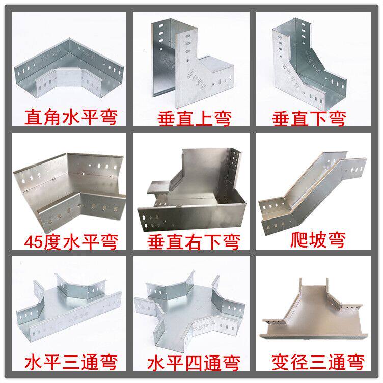 槽式桥架弯头弯通45度水平弯爬高弯变径三通异径大小头喇叭口弯头