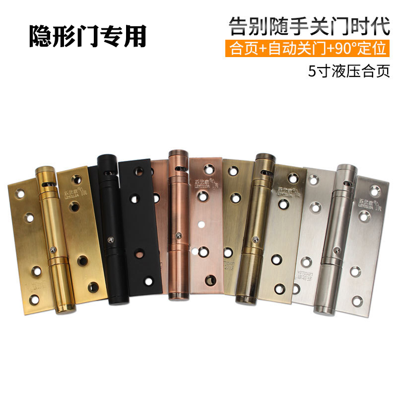 不锈钢5寸缓冲隐形门自闭弹簧木门合页带闭门器自动