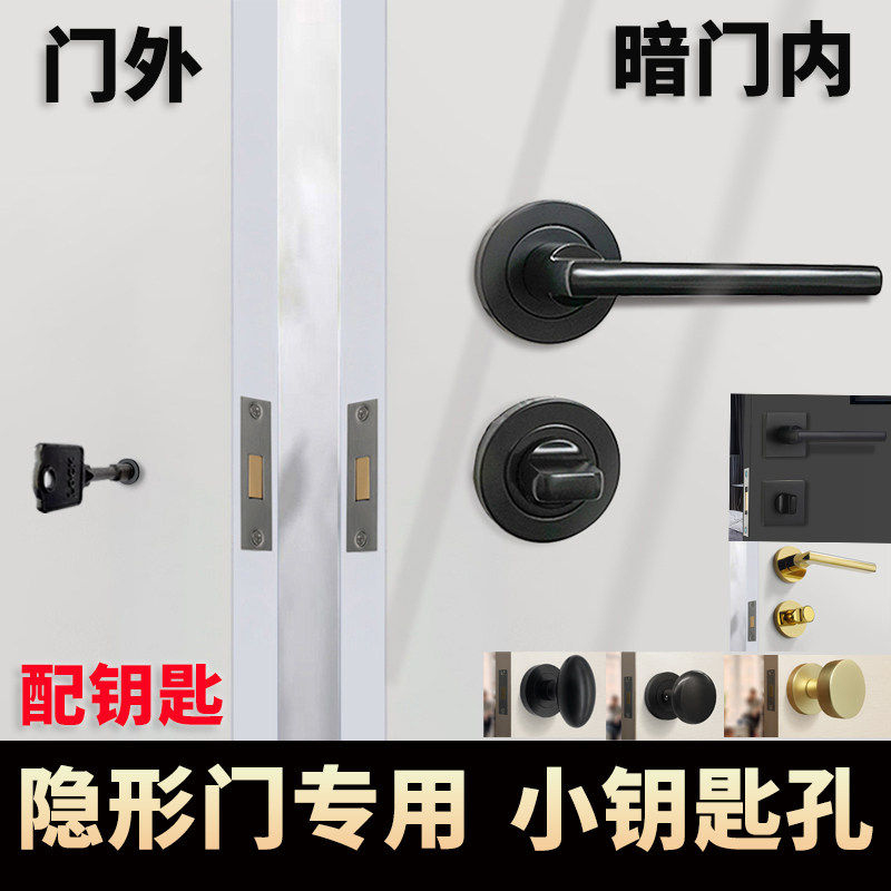 隐形门暗门锁带钥匙明装通道锁拉手把手专用背景墙单面锁微型小孔_虎窝淘