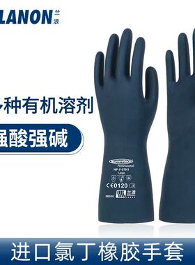 兰浪SR300氯丁橡胶手套耐强酸强碱耐磨防腐蚀有机溶剂化工实验室
