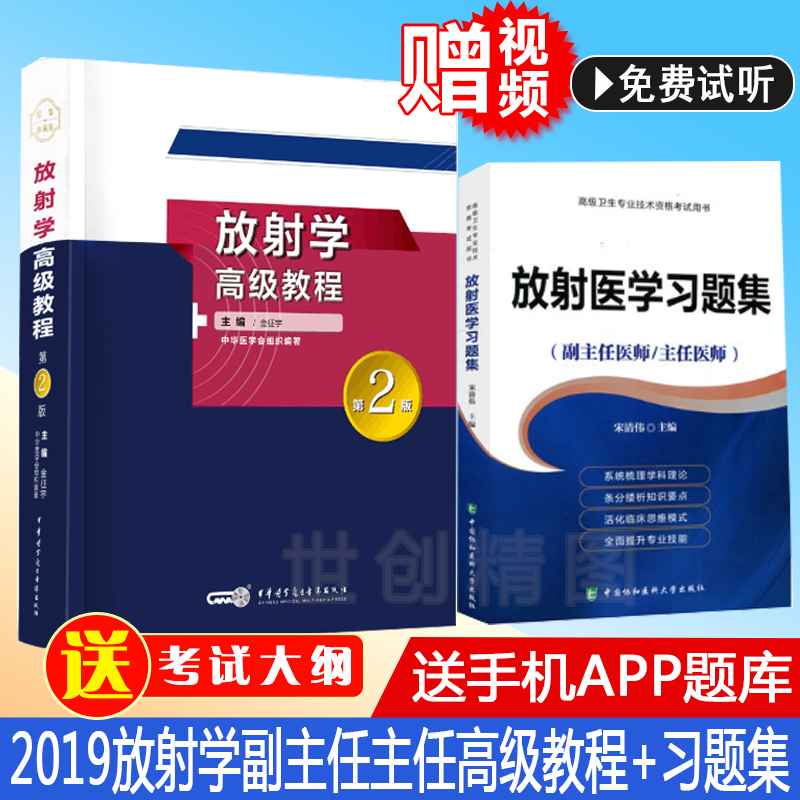 放射影像学