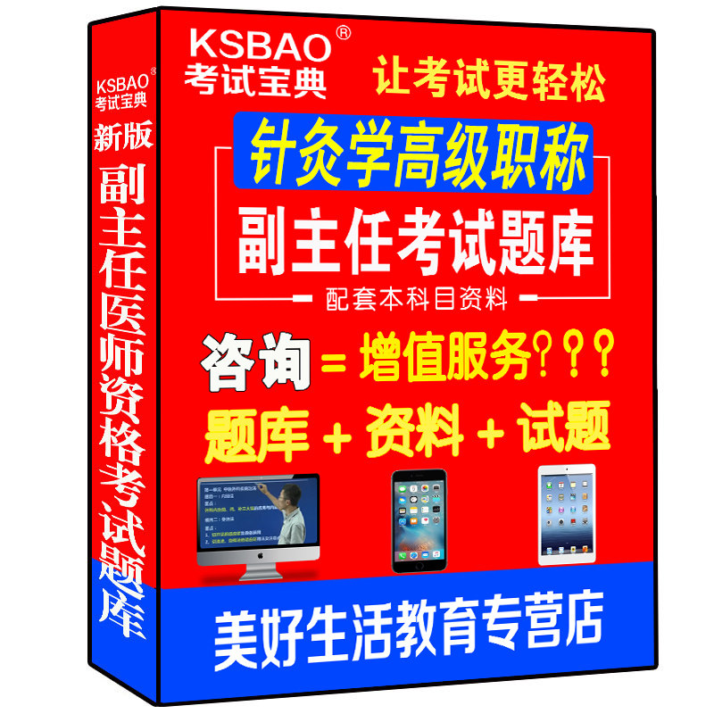 2026针灸学副主任主任医师正高副高级教程职称考试历年真题进阶书医学书籍书