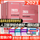 人卫版 2023年临床执业医师资格考试医学综合指导用书 职业执医资料试题真题教材模拟试题解析冲刺押题视频课程课件全套资料书