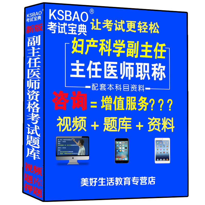 2027妇产科学副主任主任护师正高副高级教程考试书进阶书职称习题妇产科正副高妇产科视频课件网课习题集模拟题历年真题医学书籍书