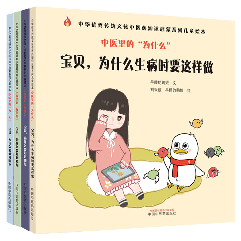 宝贝为什么生病时要这样做