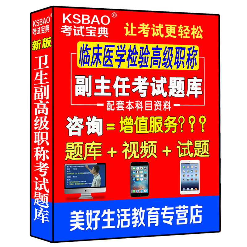 2027临床医学检验副主任主任医师正高副高级教程职称考试历年真题医学书籍书