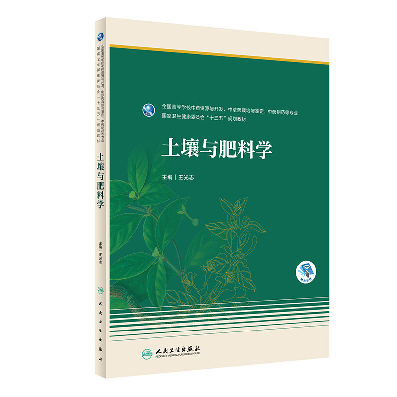 土壤肥料本科药学增值