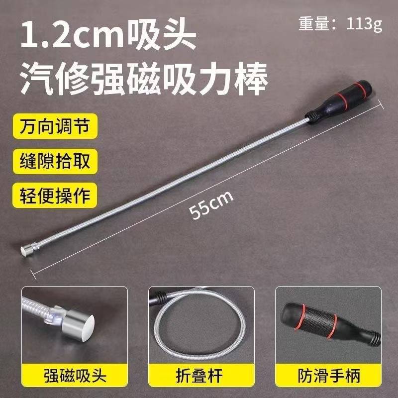 强力磁铁吸棒汽修工具拾捡器螺丝