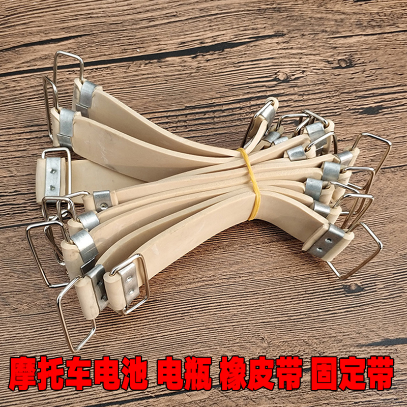 适用轻骑铃木王GS125 GSX125 GT125电瓶固定皮带 摩托车电池拦带