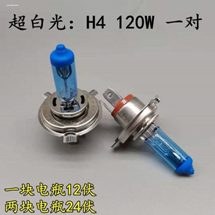 12v24v汽车大灯远近光灯泡4500K超亮白光H1H4H7黄金光前雾灯