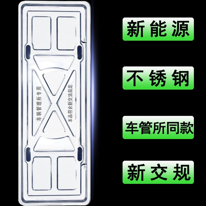适用于比亚迪E2海豹秦元宋DM唐EV海豚新能源牌照架绿车牌架牌照框