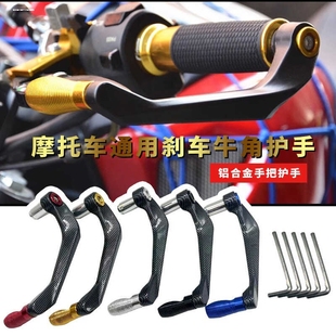 摩托车助力车改装配件 防摔刹车护手越野街跑 小怪兽牛角保护杆弓