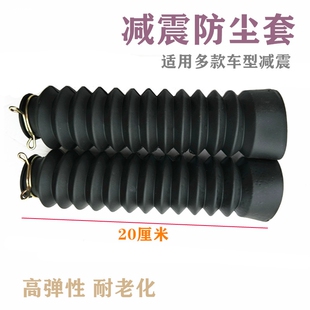 31芯G5T5T7前减震器前叉胶防尘套 星火雅迪小牛N1S九号EM通用30