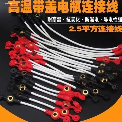 电瓶连接线电动车三轮车汽车电池连接线6平方国标纯铜8\10\16\25