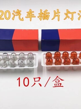 适配斯巴鲁XV力狮翼豹傲虎驰鹏森林人尾灯刹车灯T20双丝W215W灯泡