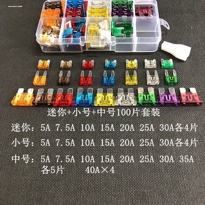 逆变器保险丝插片30安40a50A逆变器12v24v48v保险丝汽车保险片