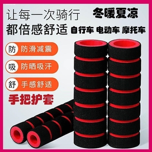 适用五羊本田暴锋眼新统御摩托车把手套改装油门转把套防滑吸汗