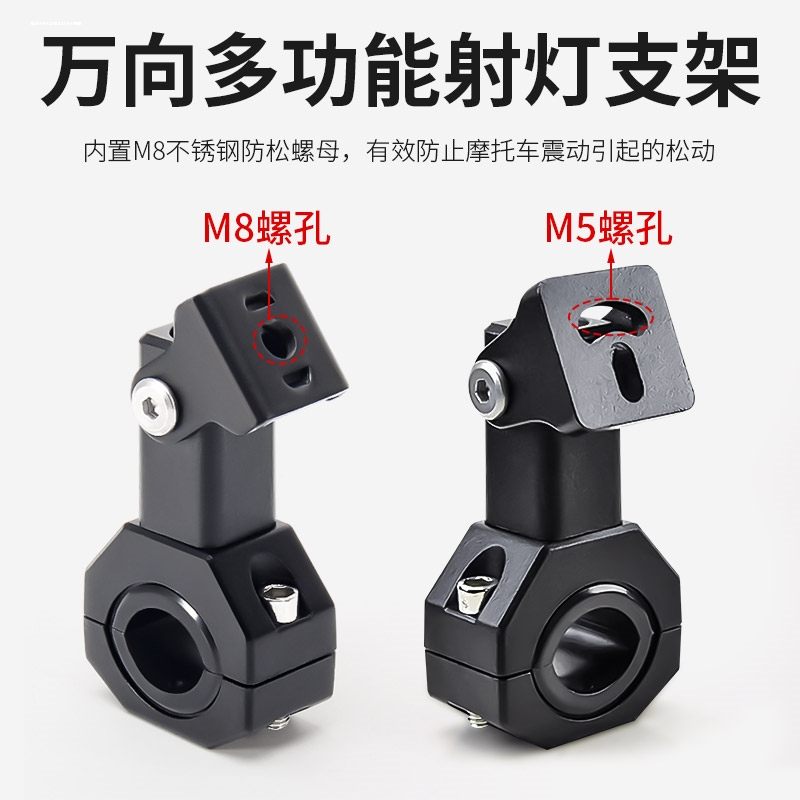 摩托车射灯万向支架护杠保险杠底部踏板电动车扩展管夹可调节斜杠
