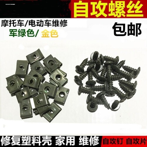 轻骑铃木摩托车专用螺丝UU125 UY125卡子护板卡扣头罩卡子