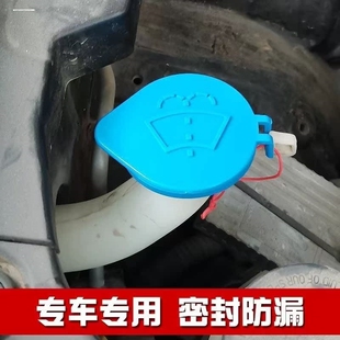 适用长城哈佛H6h2h7h9腾翼c30雨刮喷水壶盖汽车玻璃水水箱盖子