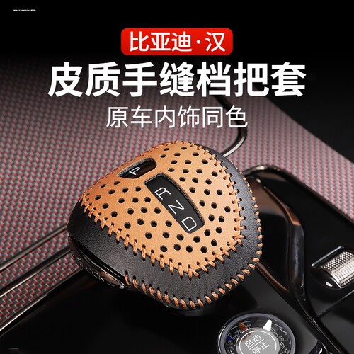 比亚迪宋prodmi档把套秦plusdmi档位套改装唐汉dmi排挡套车内用品