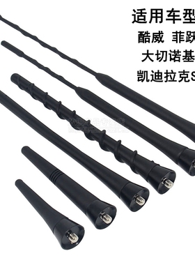 适配长安CS75 CS15欧尚A600 A800 CX70 X70A 车顶天线收音机天线