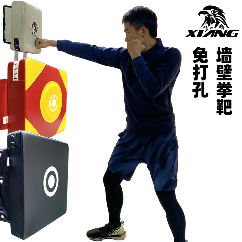 响牌大号实心仿皮墙靶李小龙寸劲靶咏春拳击壁挂式皮革小沙包沙袋