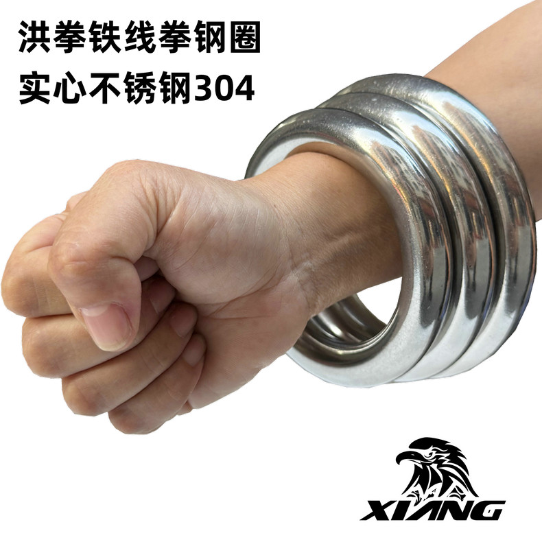 广州响牌实心不锈钢304碳钢洪家铁线拳练功圈洪拳功夫南拳训练环,运动/瑜伽/健身/球迷用品,更多武术装备,淘宝优惠券,粉丝福利购,淘宝优惠卷